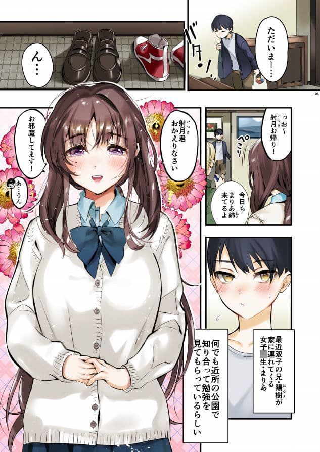 お姉ちゃん、君達の事しか愛せない/フルカラーedition サンプル 1