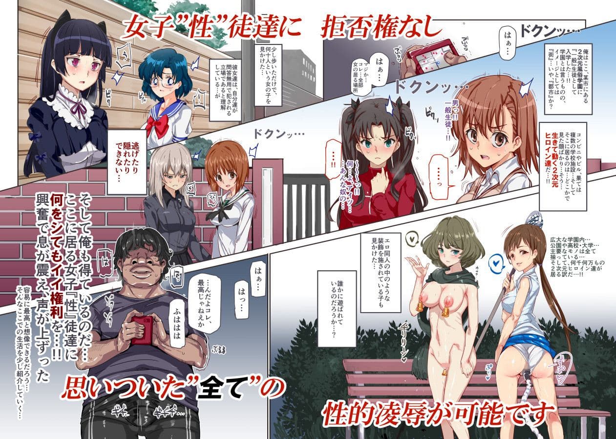 おいでませ！！2次元風俗学園 サンプル 1
