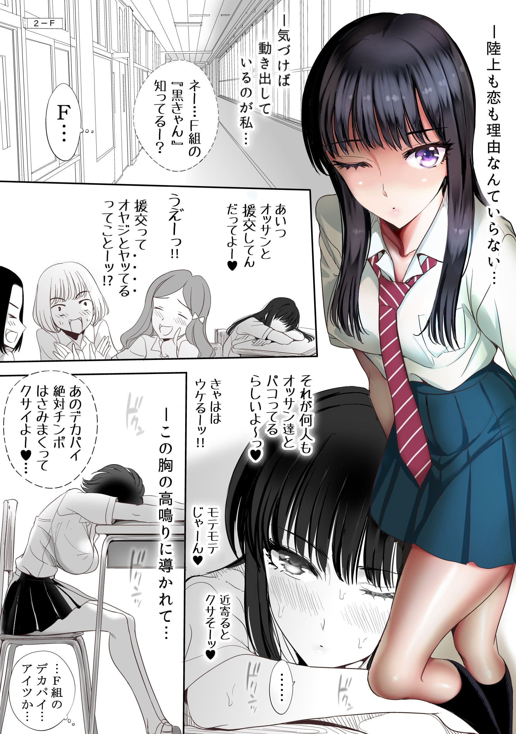 恋はしゃぶ漬けドーピングのように サンプル 4
