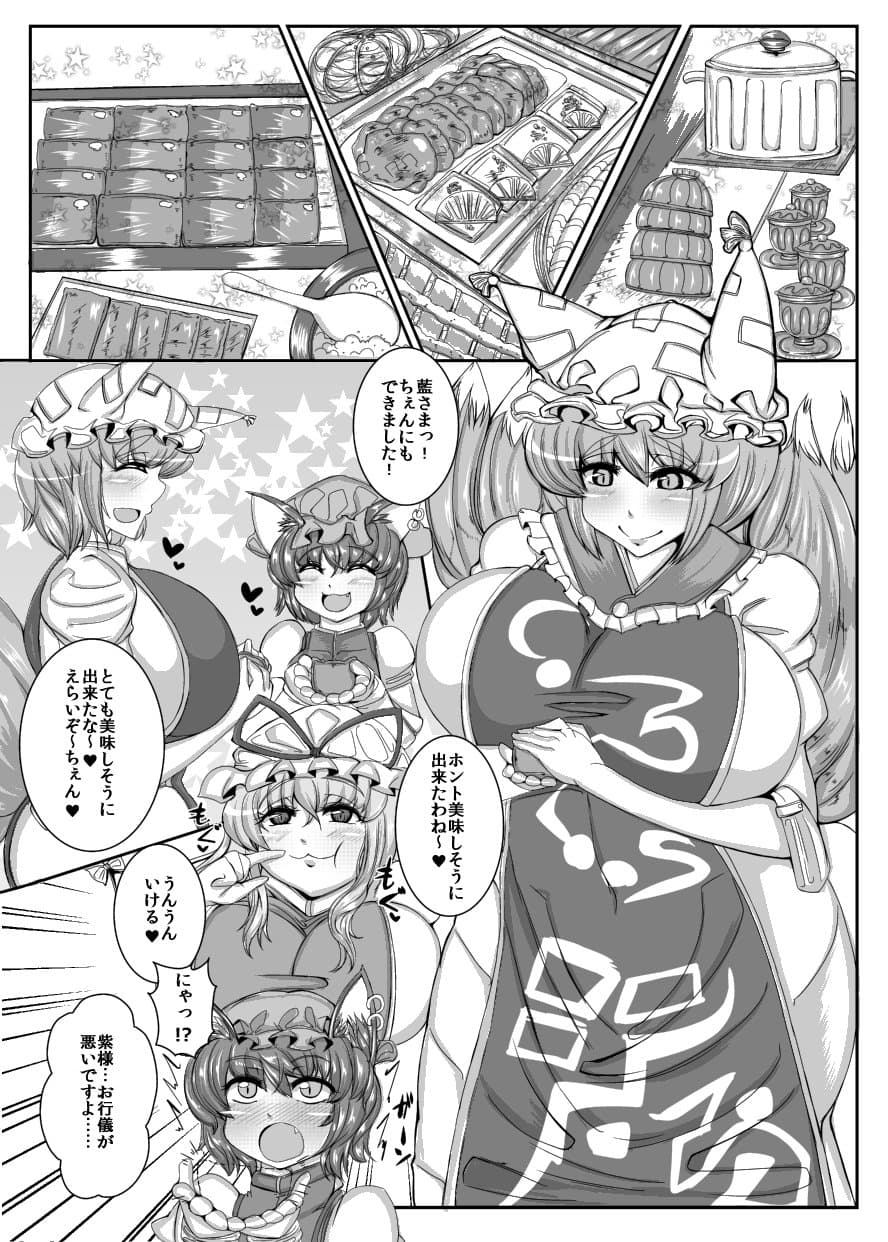 ゆからん【YUKA-RAN】 サンプル 1