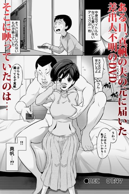 人妻・真帆さんの寝取られビデオレター サンプル 2