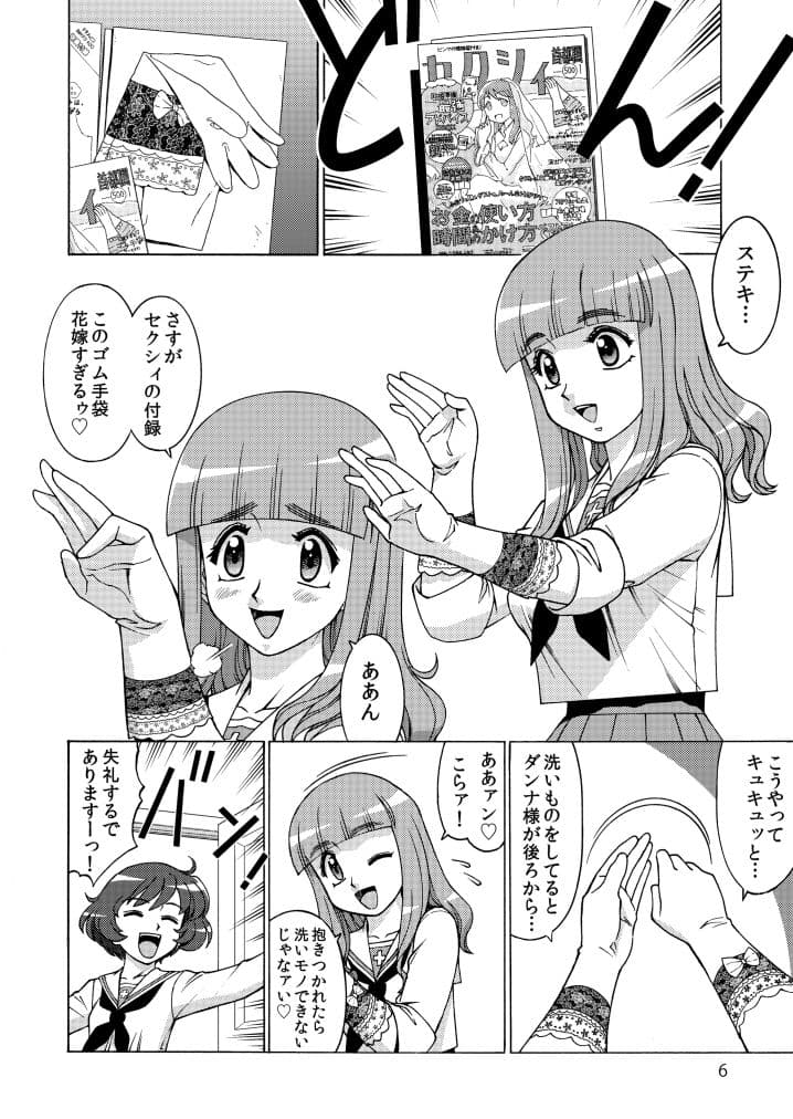 メガトンパンツァー22 サンプル 1