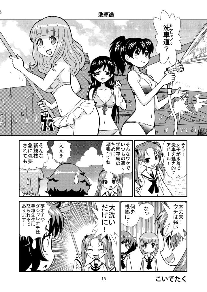 メガトンパンツァー22 サンプル 2