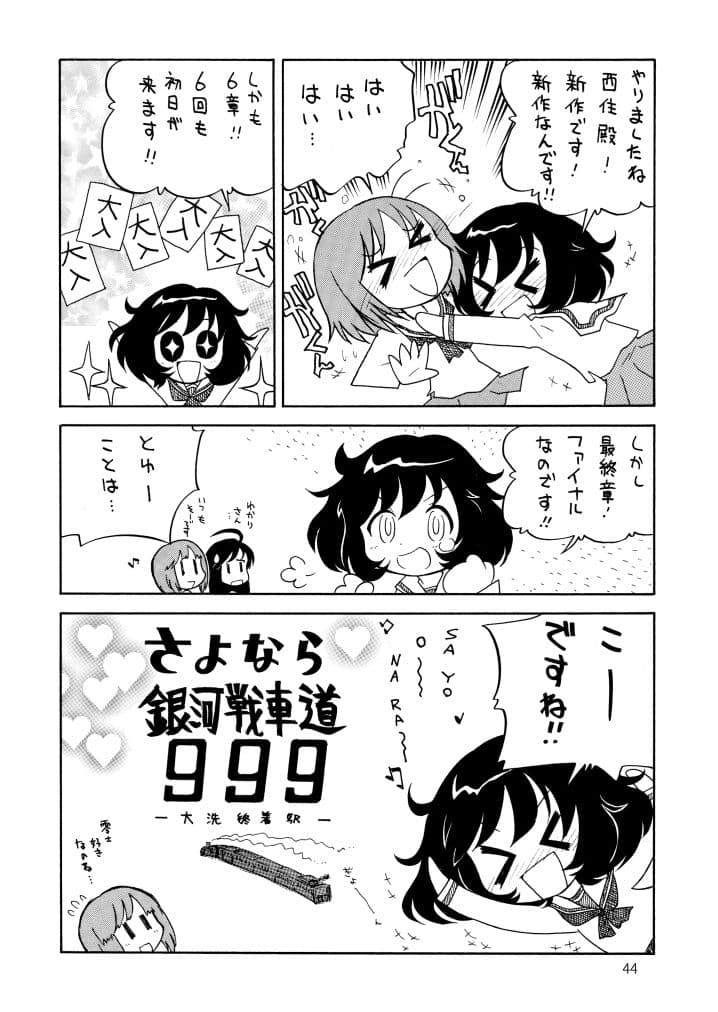 メガトンパンツァー22 サンプル 3