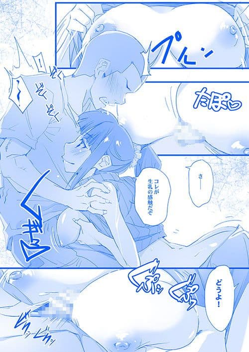 たわわなCちゃん-現役JK爆乳幼なじみアイドルの生オカズ- サンプル 1