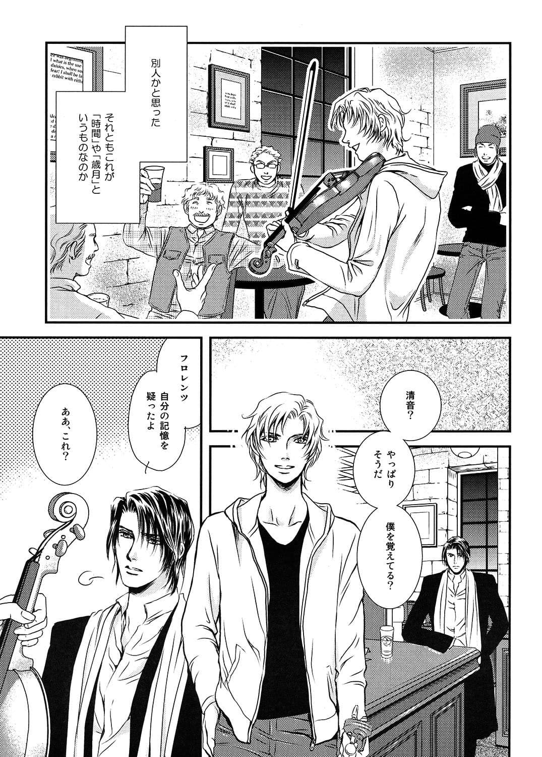 Monochrome Roses 改訂版 サンプル 1