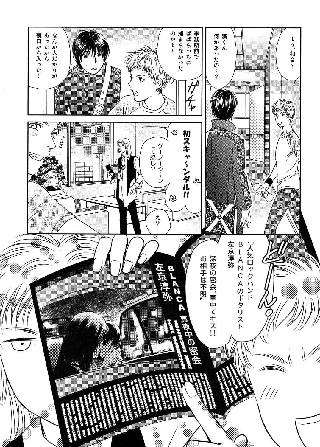 Sweet Lovers Honey Kiss サンプル 1