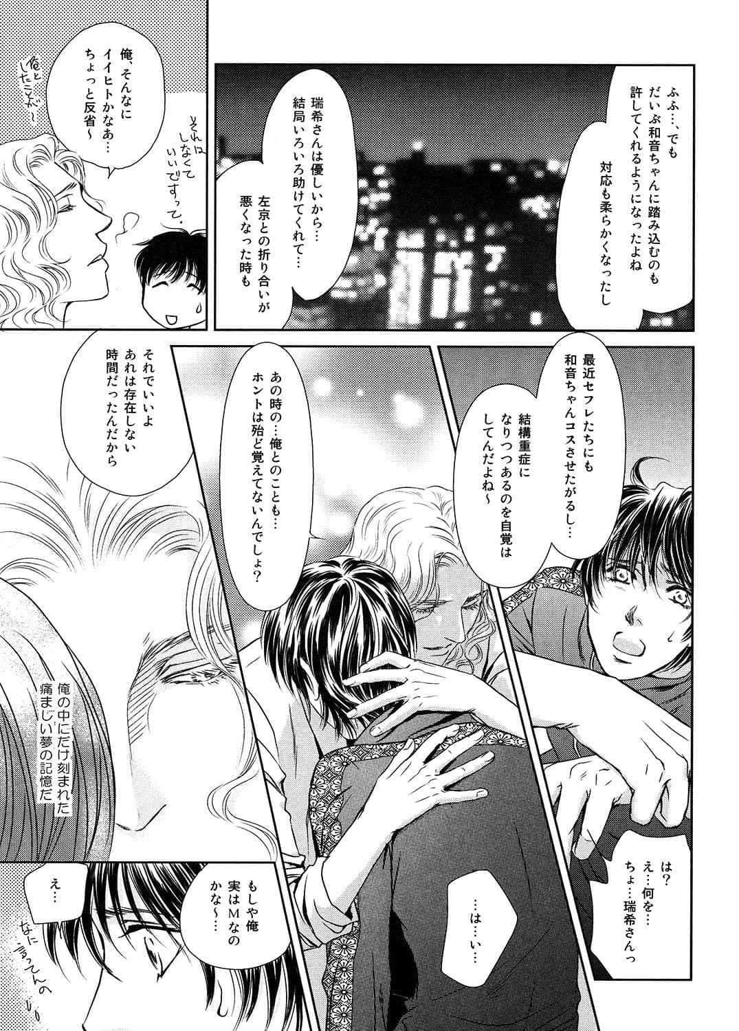 Sweet Lovers Honey Kiss サンプル 2