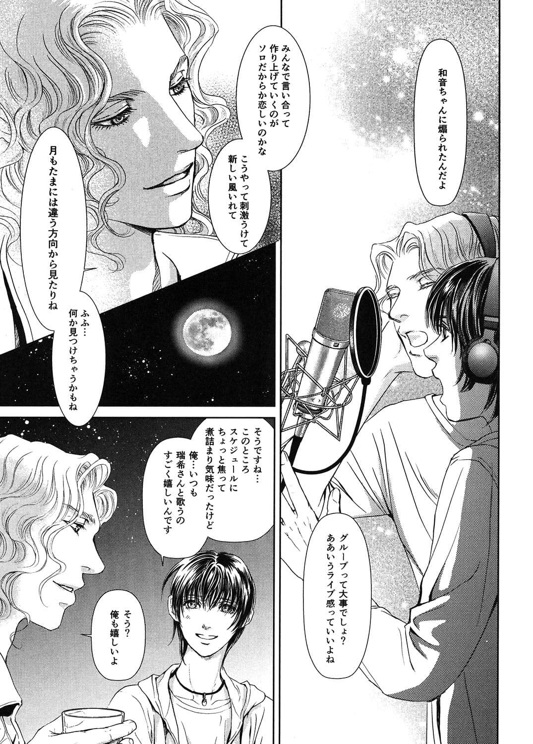 Moonlight-Sunshine サンプル 2