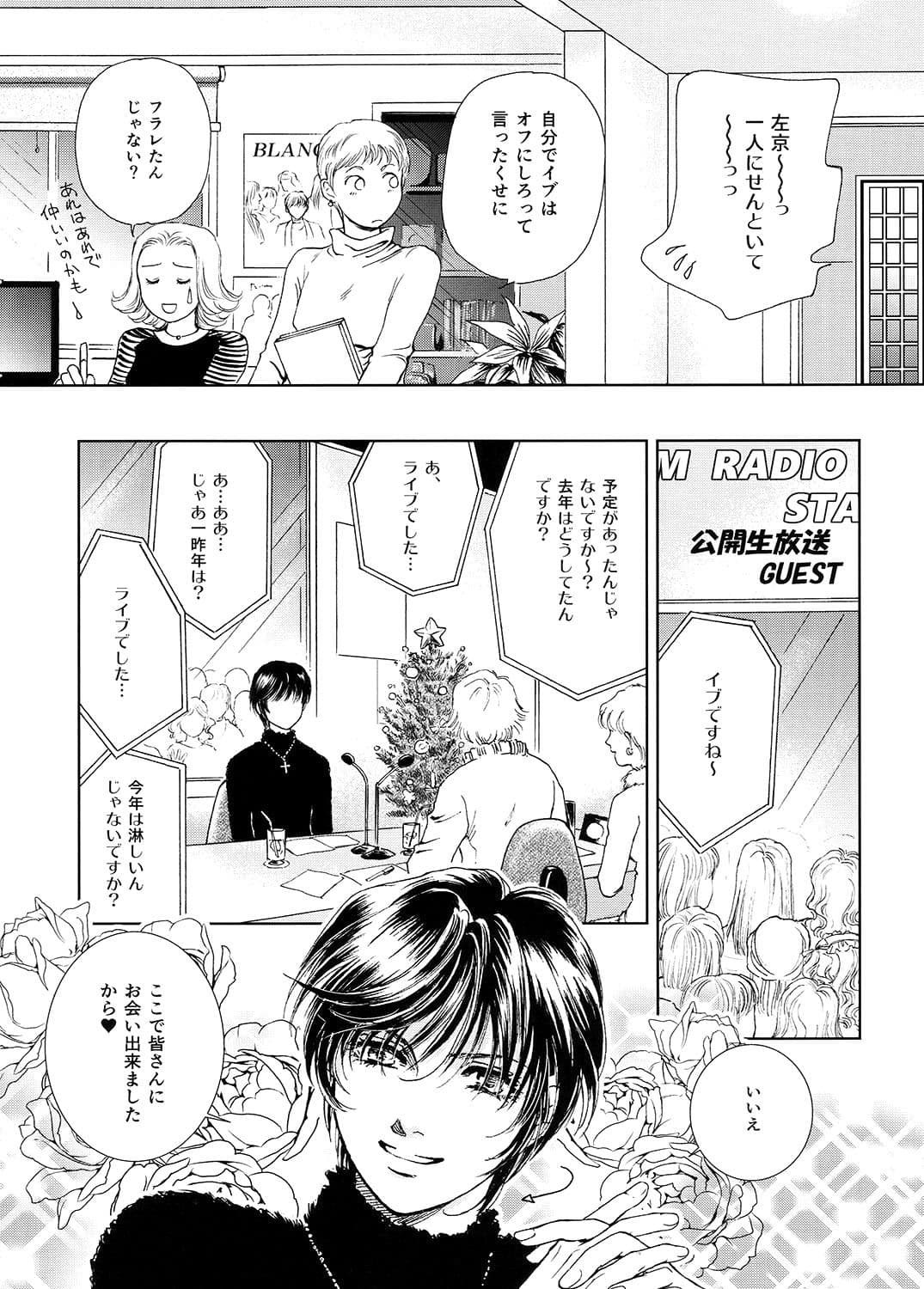 MILLIONS OF KISSES サンプル 1