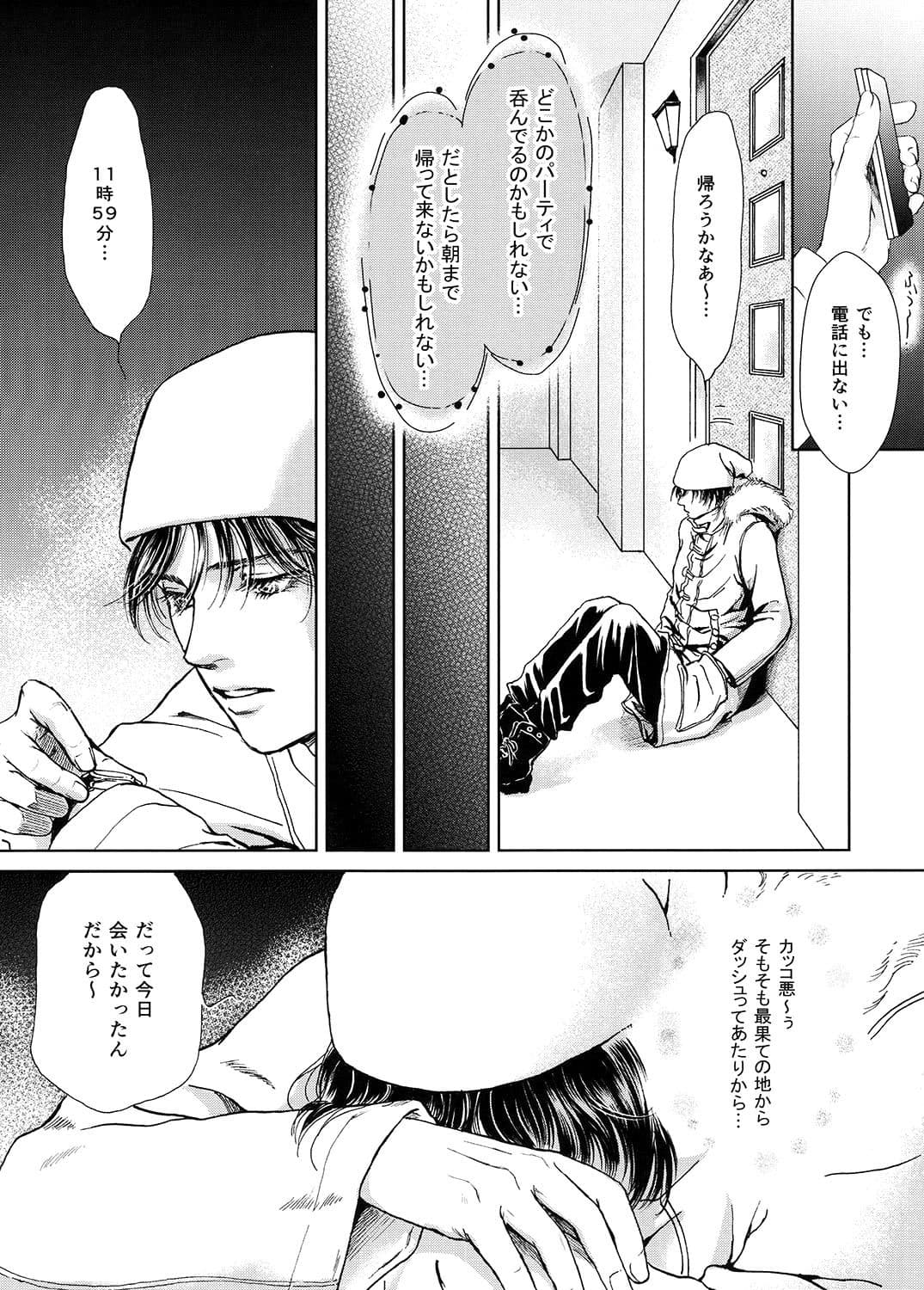MILLIONS OF KISSES サンプル 2