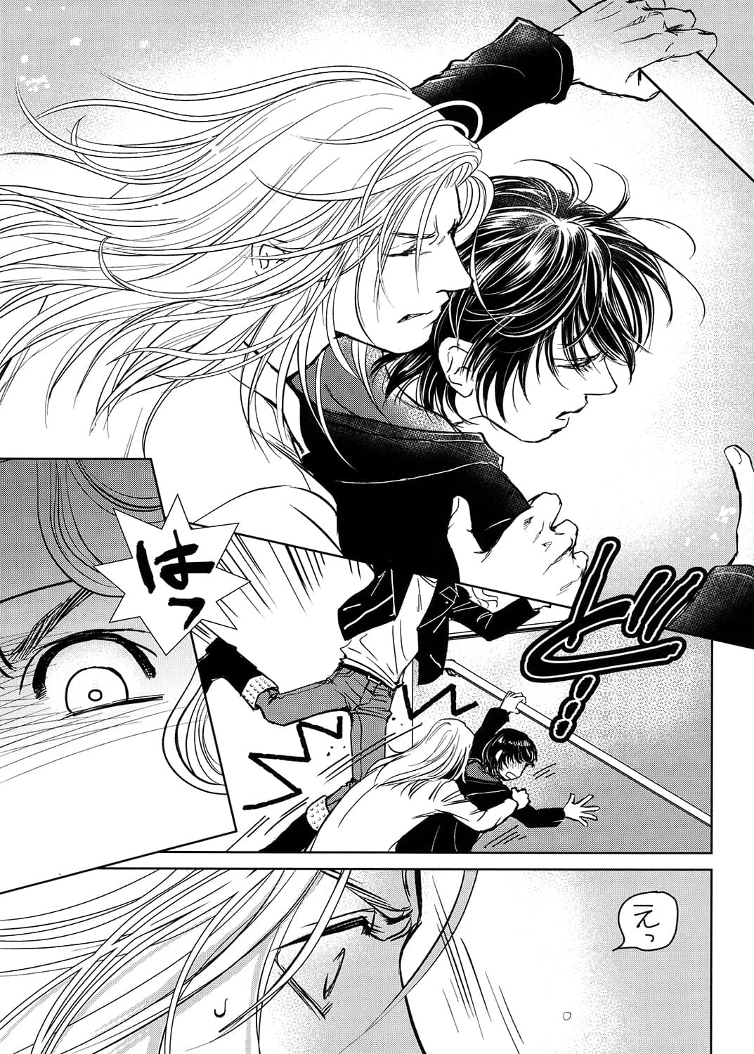 エデンの隣に サンプル 2