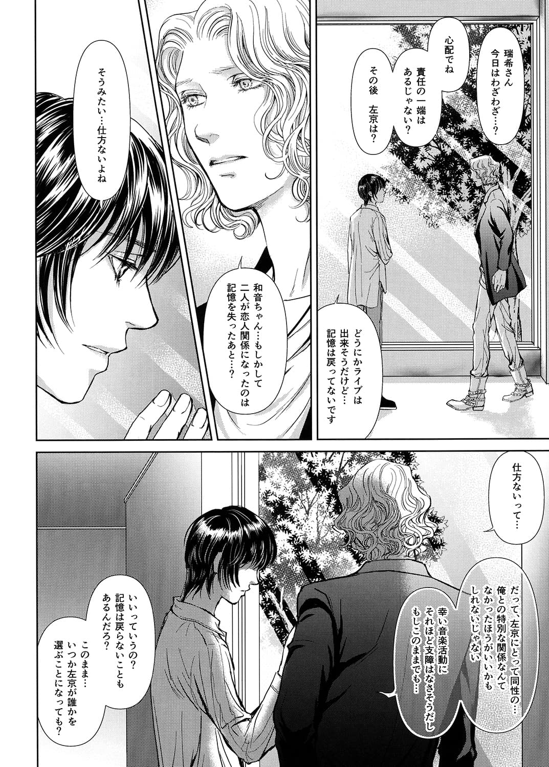 エデンの隣に サンプル 3