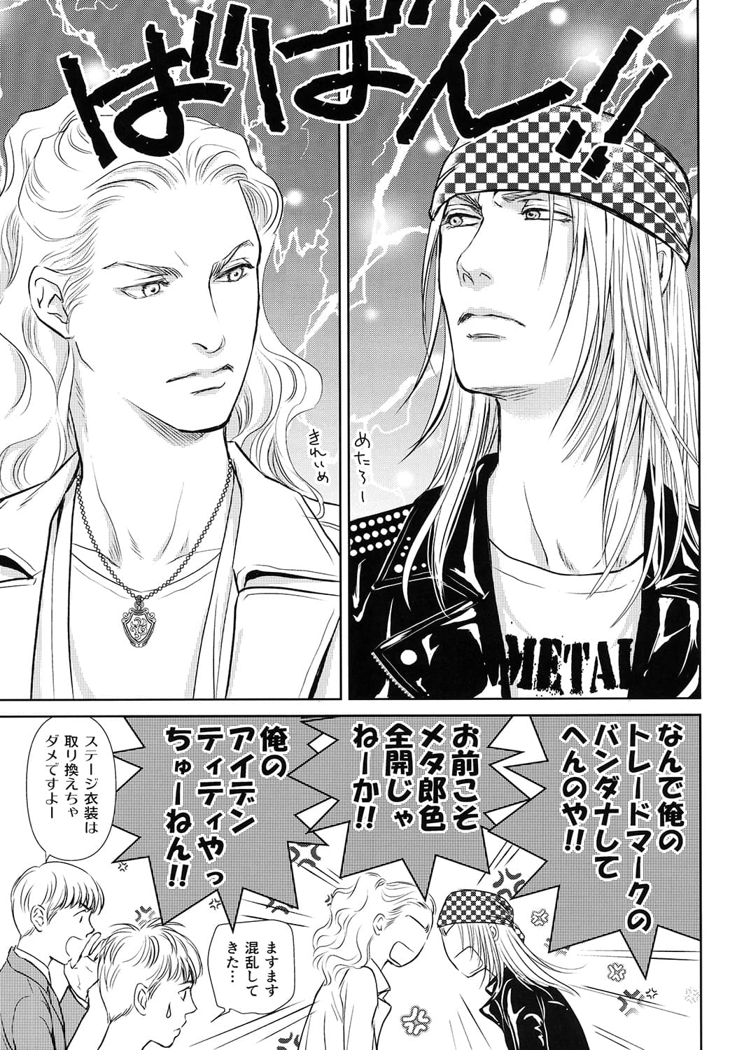 LUNATIC・NIGHTMARE サンプル 4