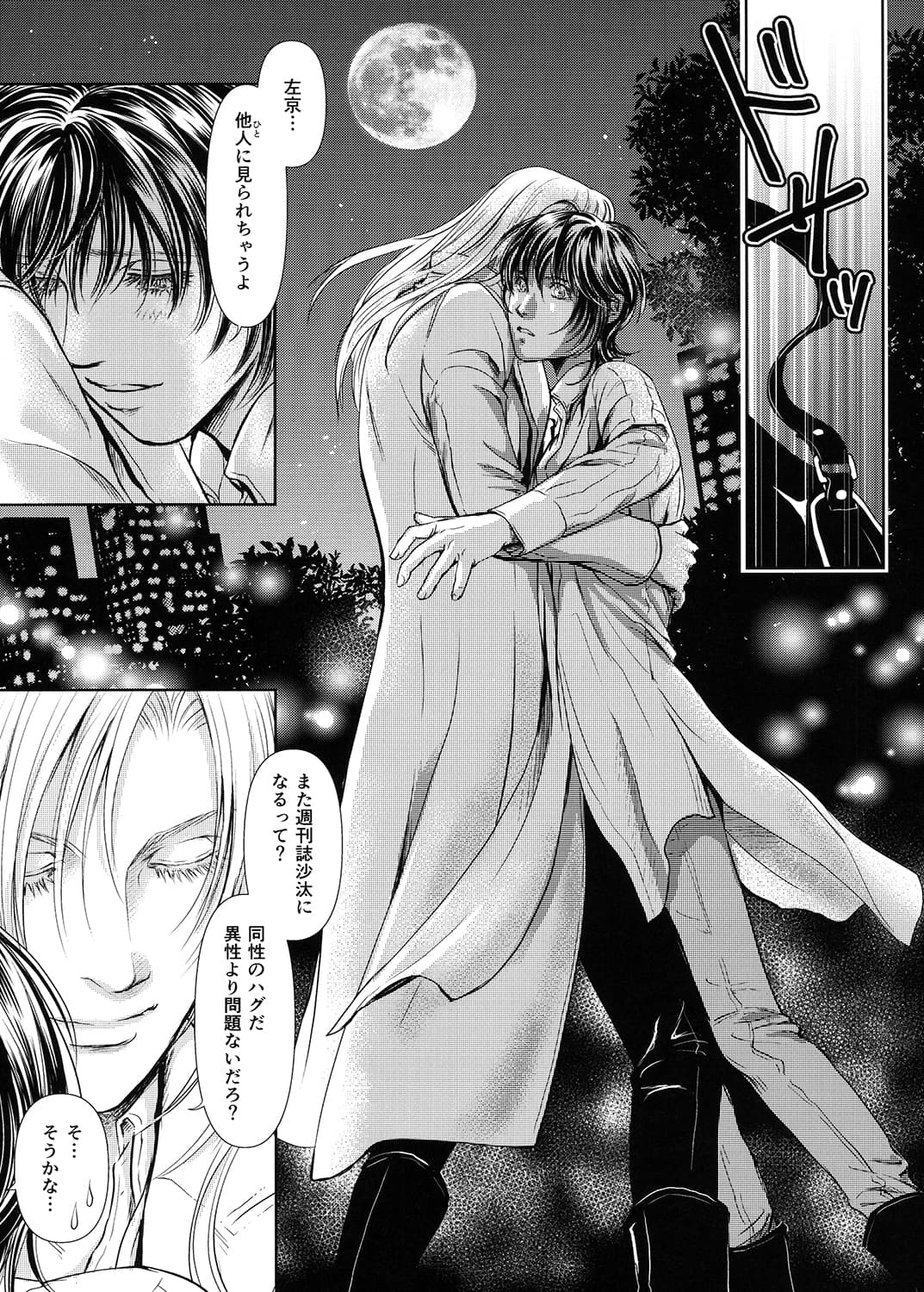 LUNATIC・NIGHTMARE サンプル 5