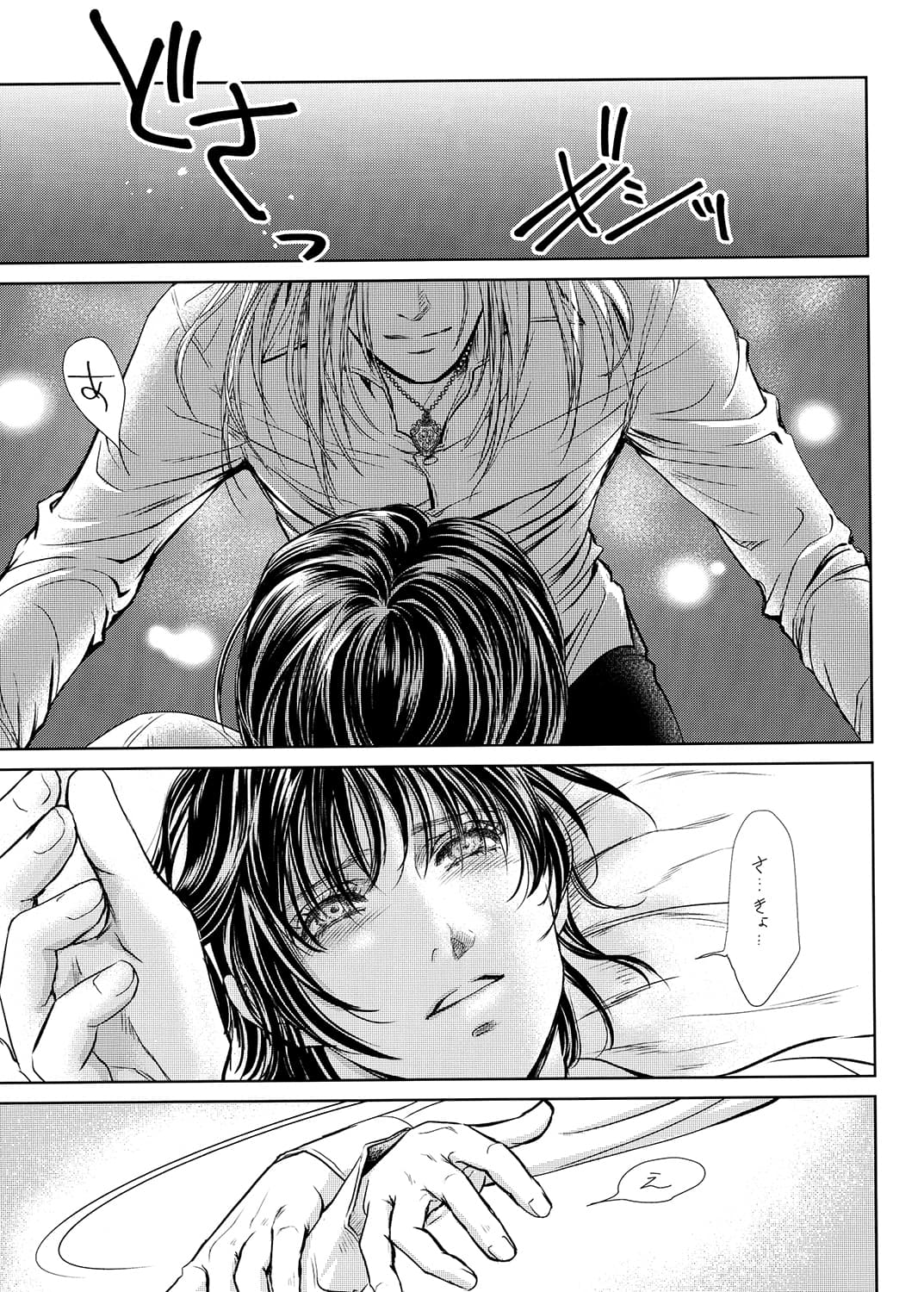 LUNATIC・NIGHTMARE サンプル 6