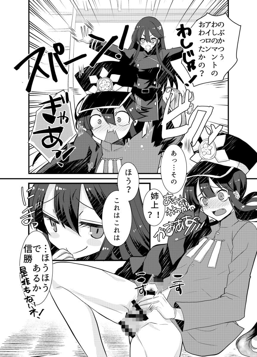 のぶかつがのっぶをぜひもなくすけべするほん サンプル 1