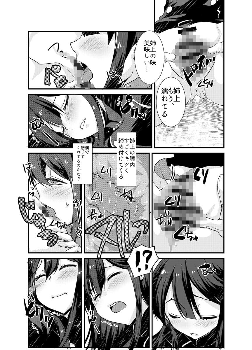 のぶかつがのっぶをぜひもなくすけべするほん サンプル 2