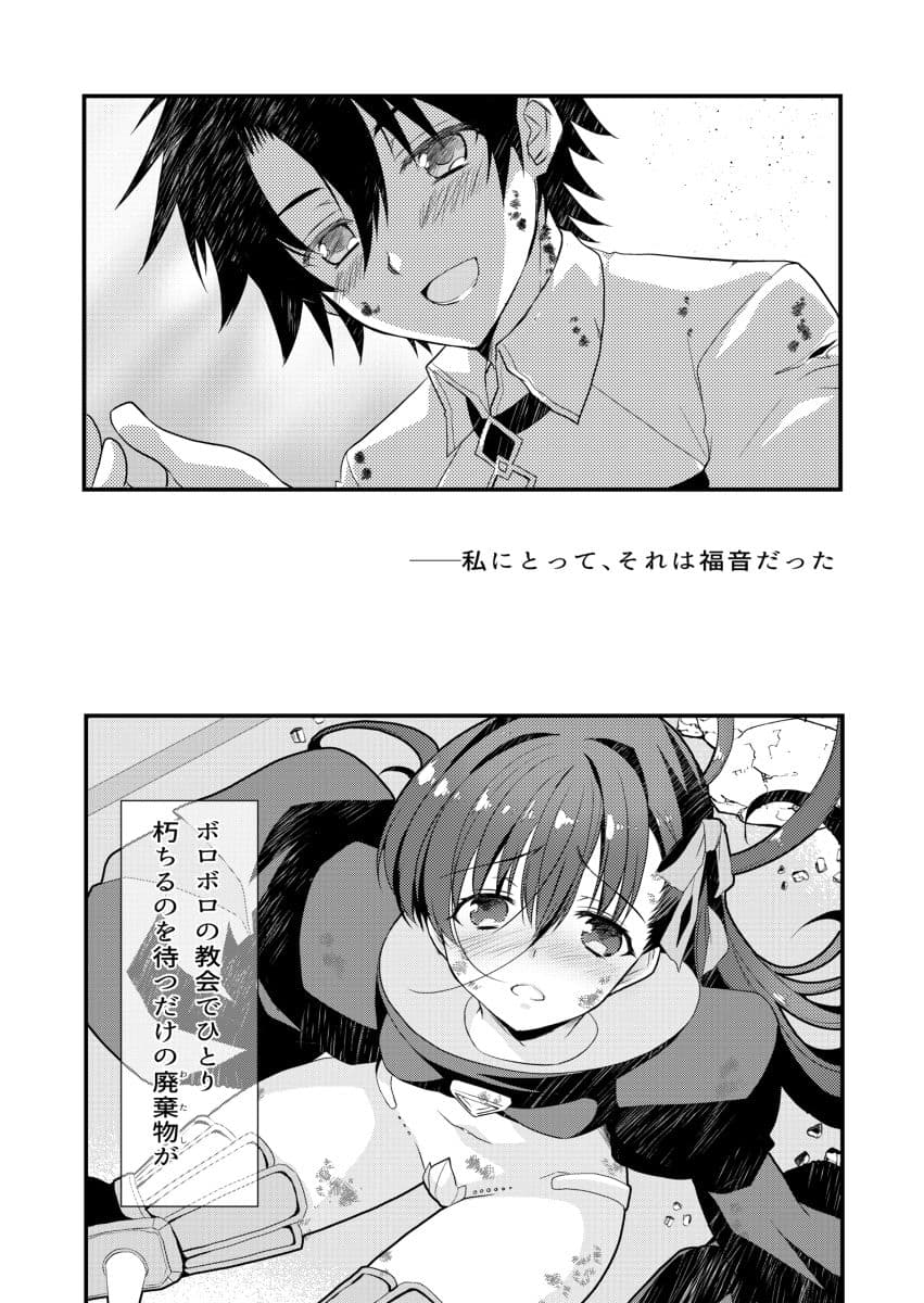 メルトととけるようにイチャラブスケベするほん サンプル 1