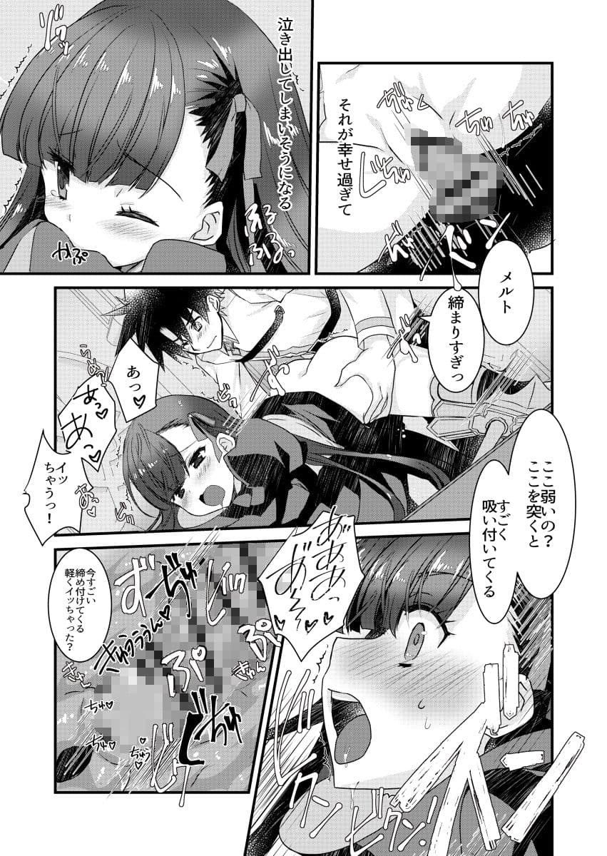 メルトととけるようにイチャラブスケベするほん サンプル 3