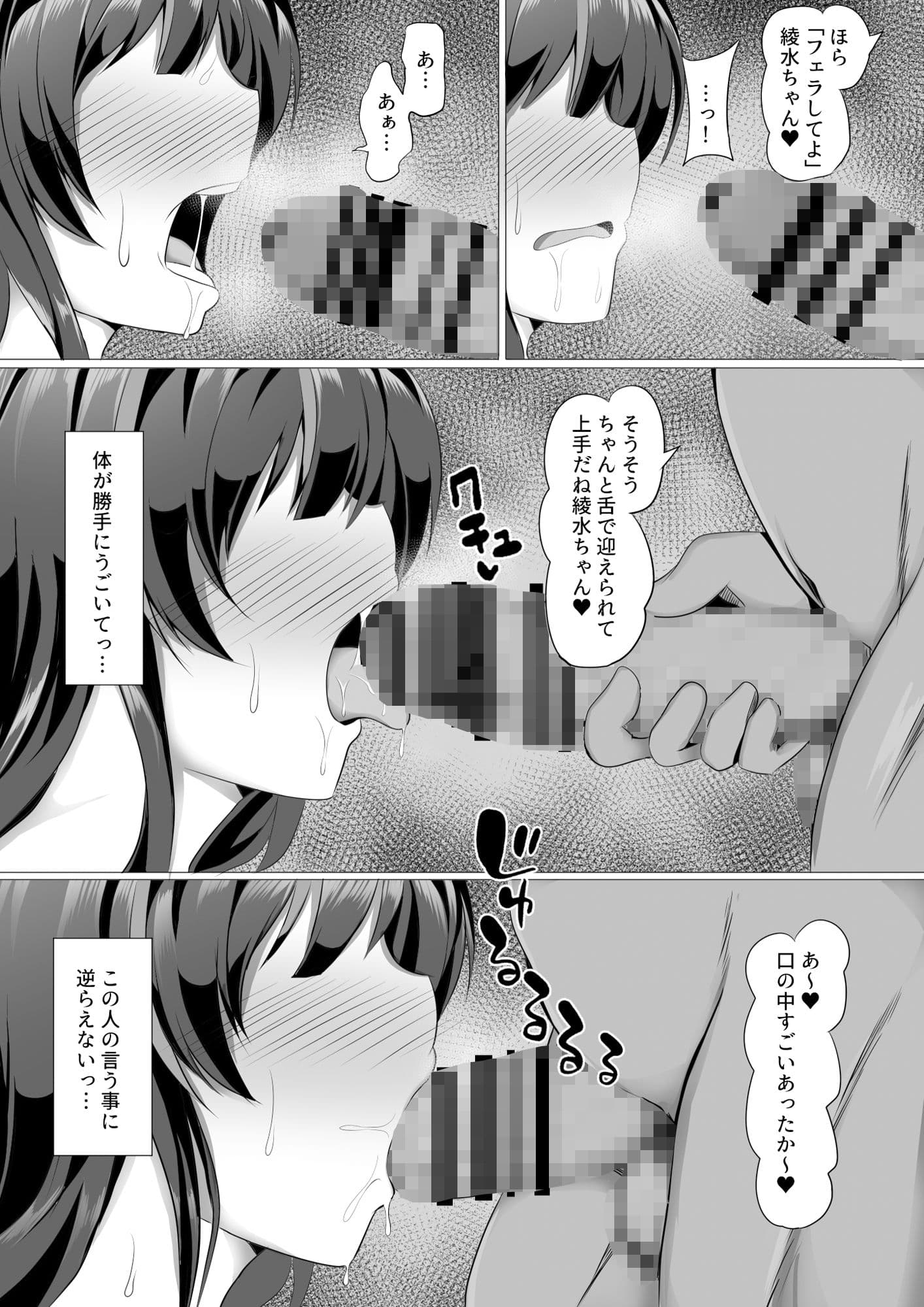 アヤミヒプノ サンプル 1