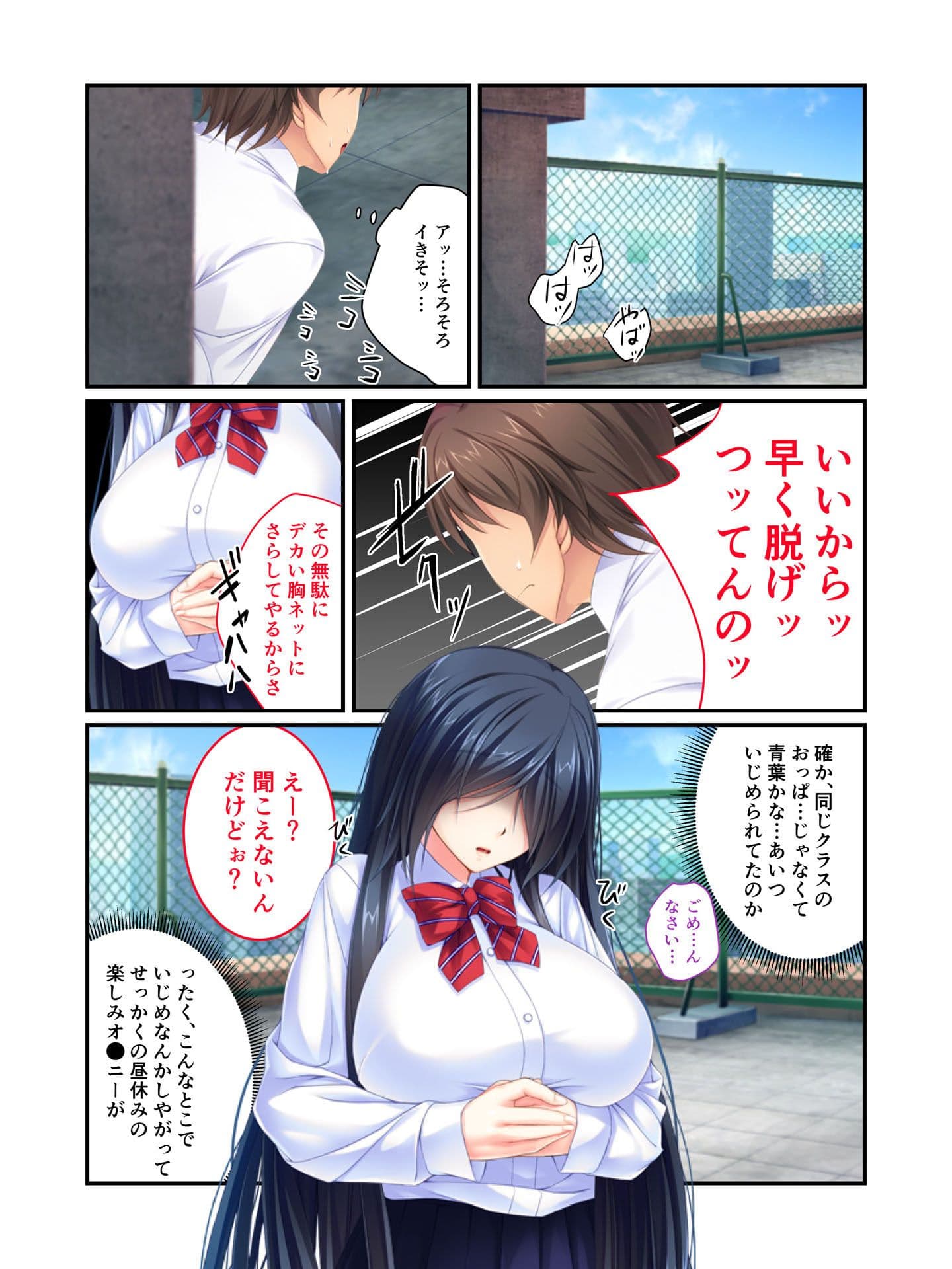 言いなり巨乳JK調教生活 助けた御礼に何でもお願いを聞いてくれるというからハメてみた。 フルカラーコミック版 サンプル 1