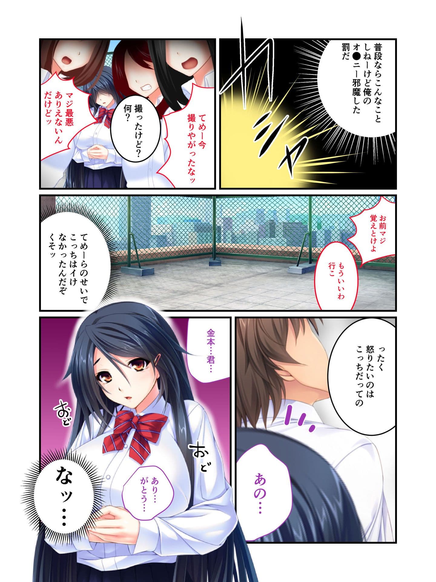 言いなり巨乳JK調教生活 助けた御礼に何でもお願いを聞いてくれるというからハメてみた。 フルカラーコミック版 サンプル 2