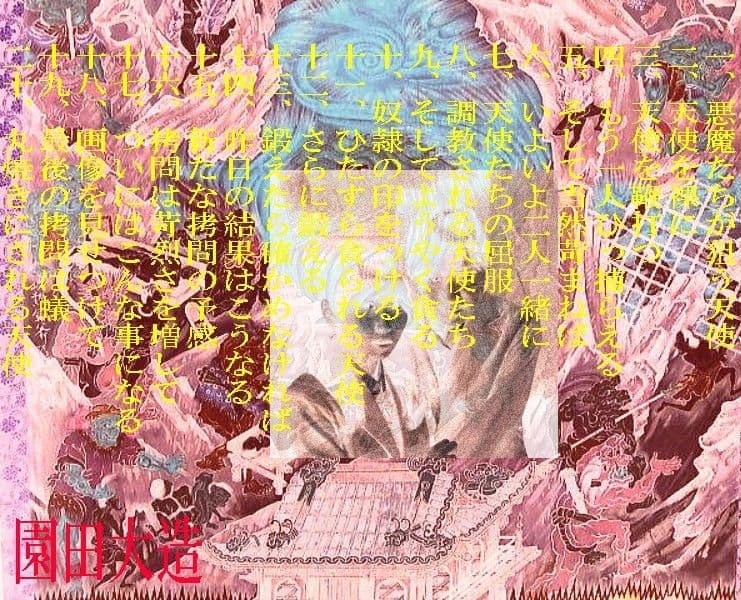 美少女双虐地獄譜 サンプル 1