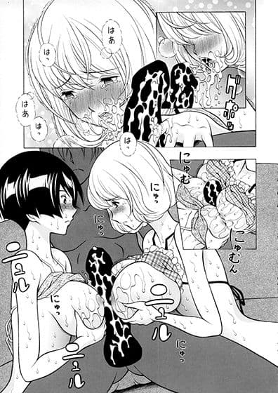 愛子と優梨子 サンプル 3
