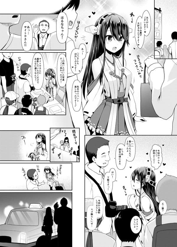 コスプレイヤー榛名vsコスプレイヤー鹿島風 〜レイヤー大決戦〜 サンプル 1