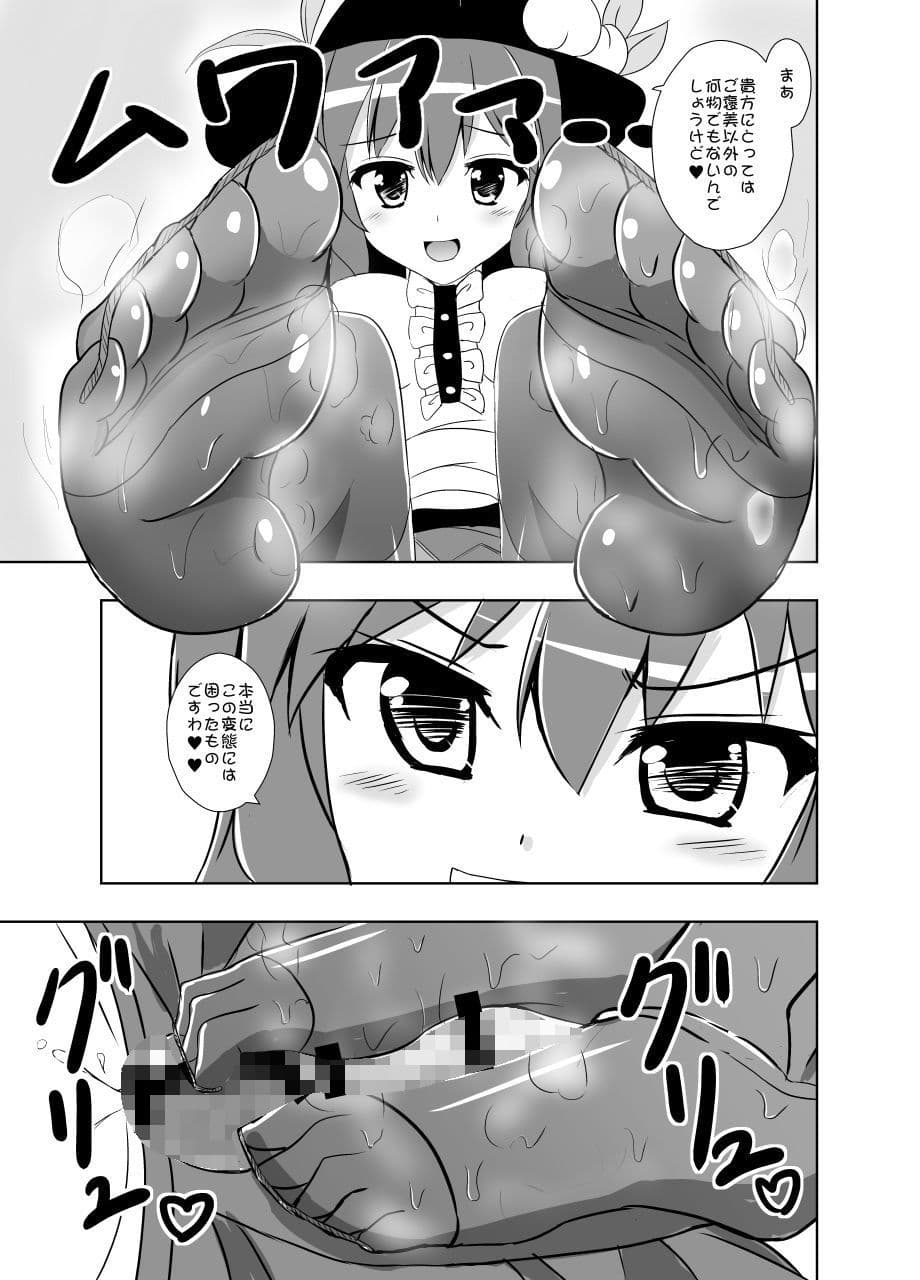 天子の施し サンプル 1