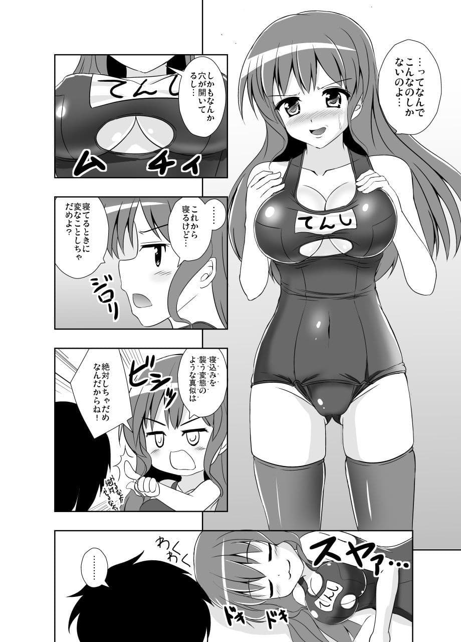 天子の施し サンプル 2