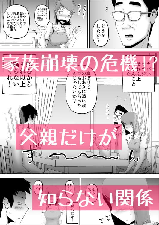 母さんが父さんと間違えて俺とセックスしちゃった サンプル 4