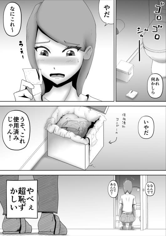 母さんが父さんと間違えて俺とセックスしちゃった サンプル 7
