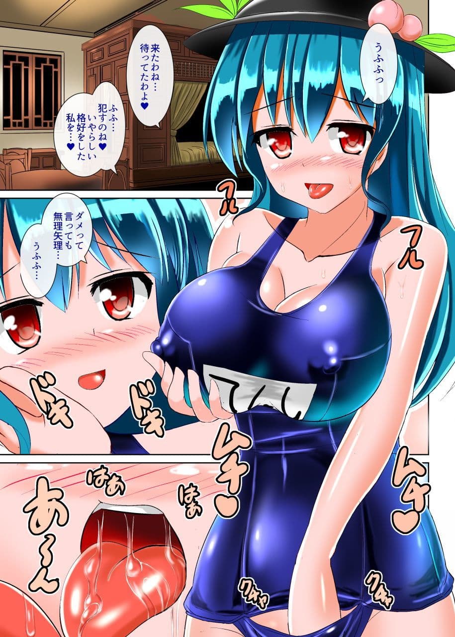 紺衣の天子 サンプル 1