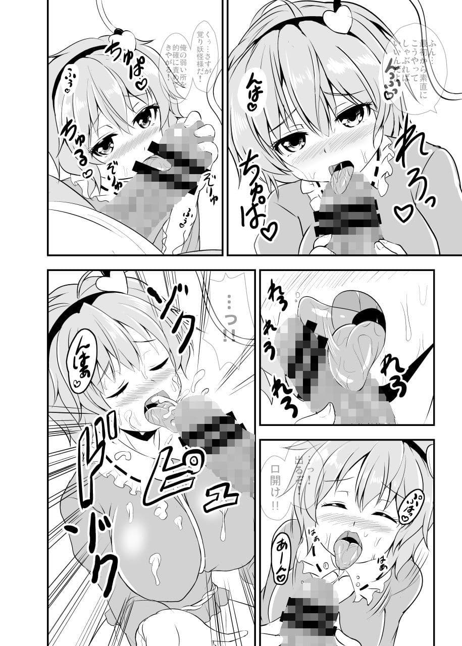 色欲の覚 サンプル 1