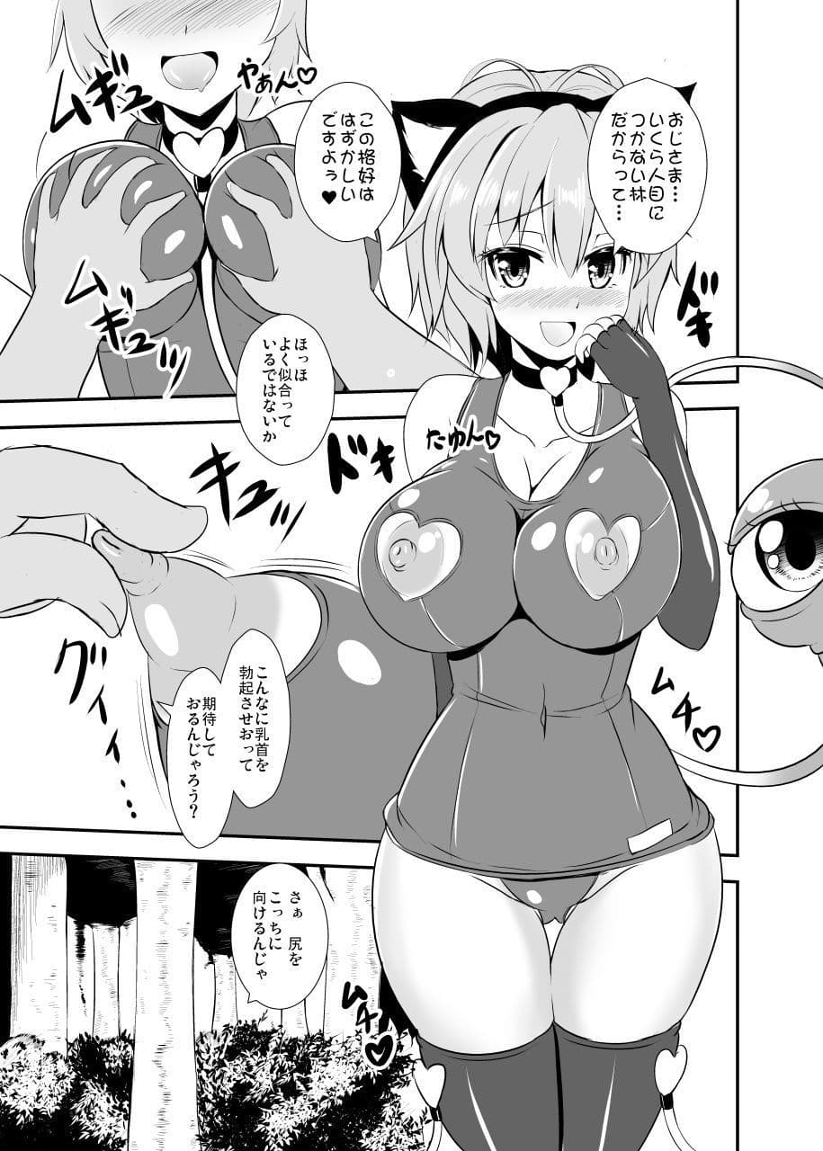 色欲の覚 サンプル 2