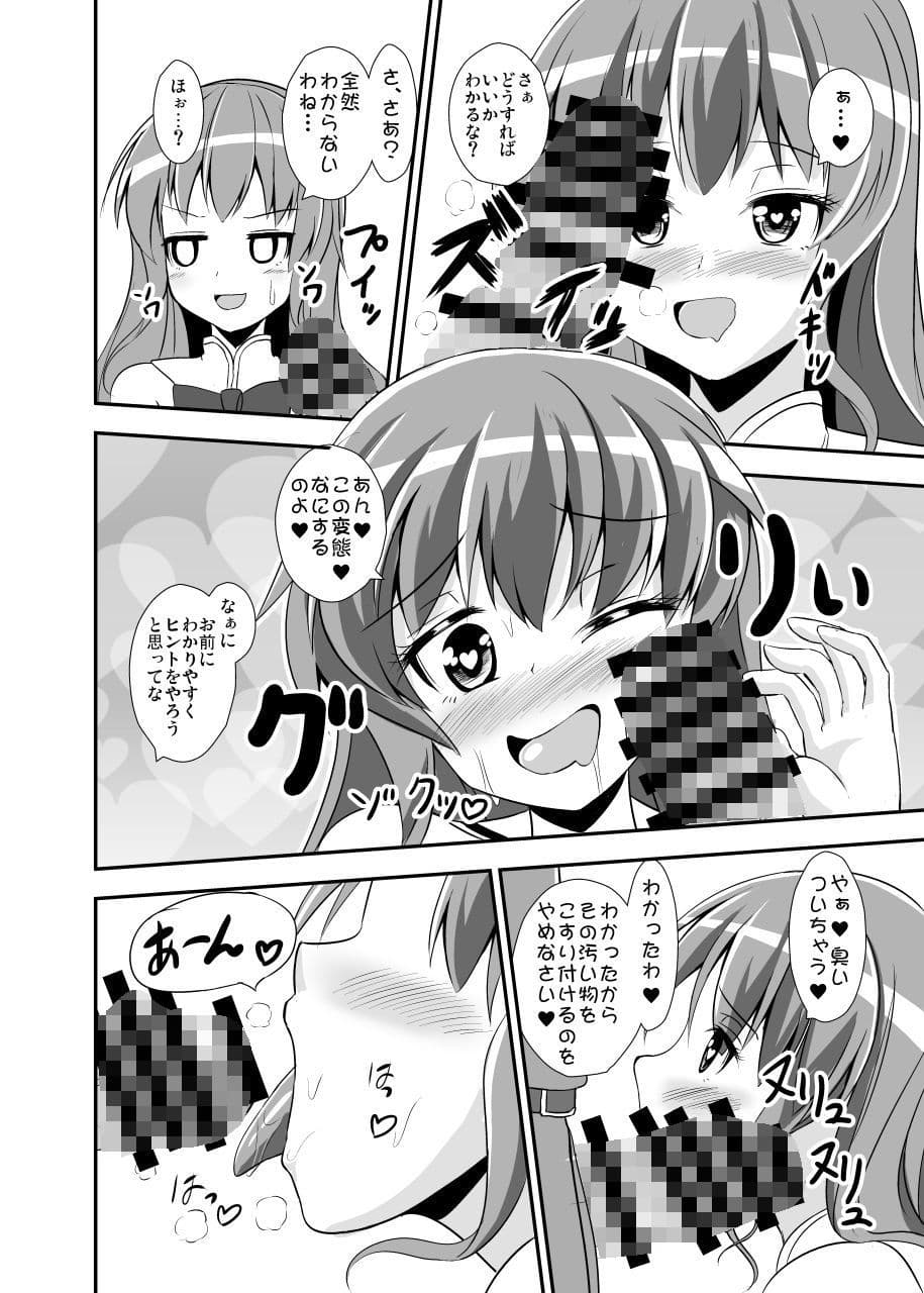 不良天人は女騎士の夢を見るか？ サンプル 2