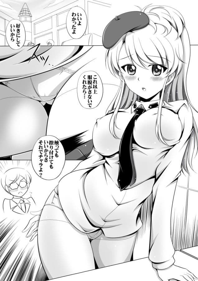 アマレット！ サンプル 1