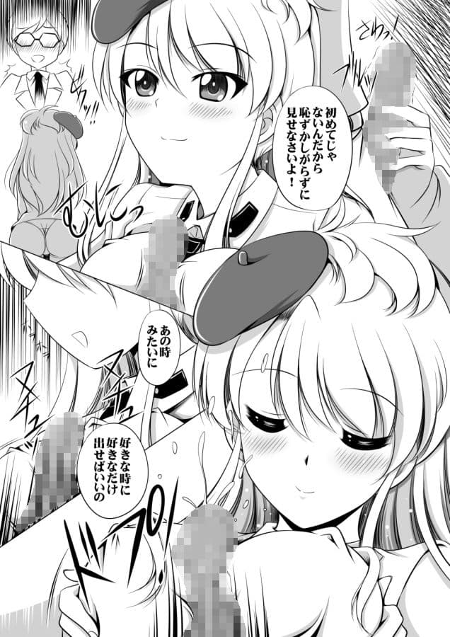 アマレット！ サンプル 2