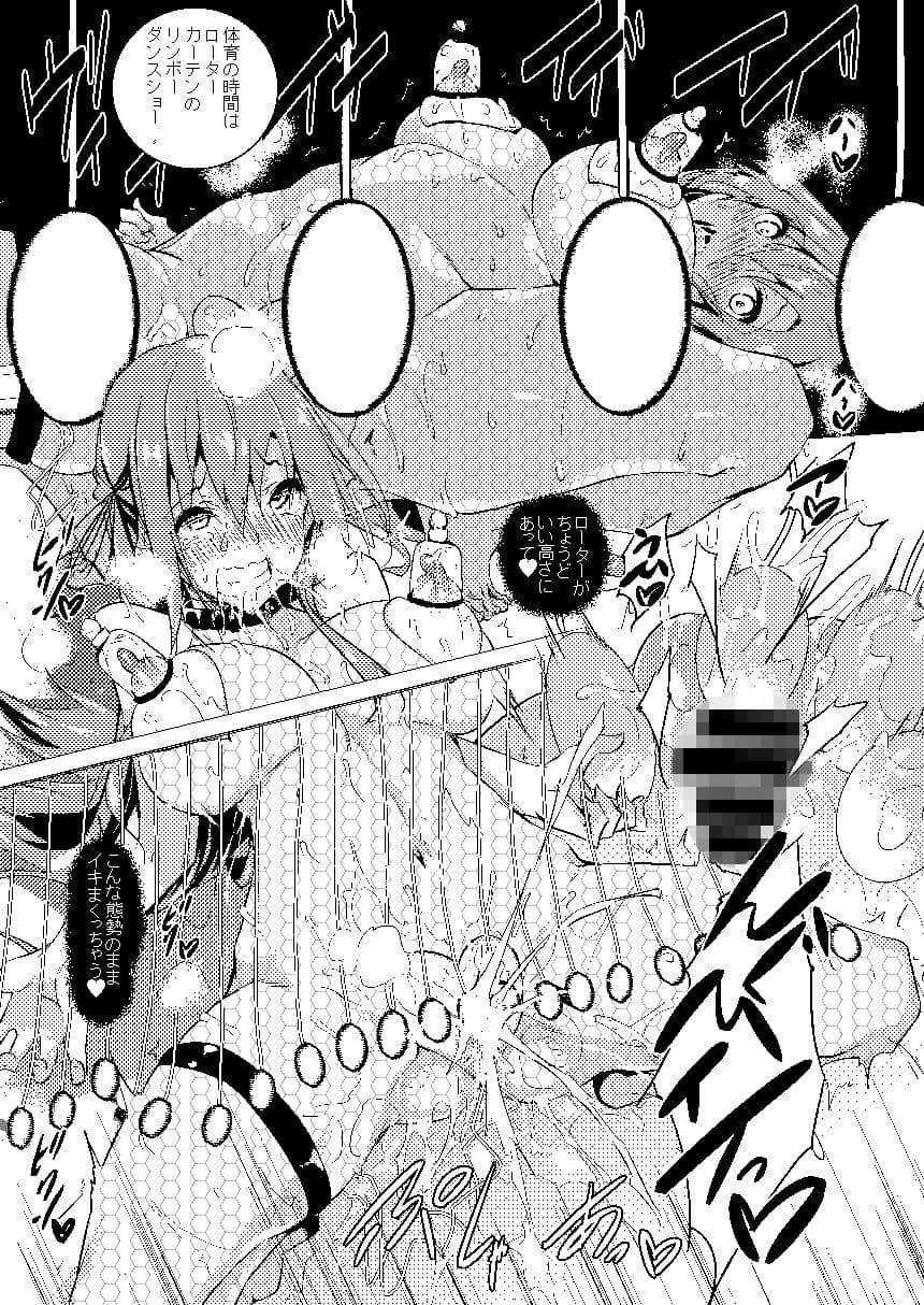 せいどかいあふたー サンプル 2