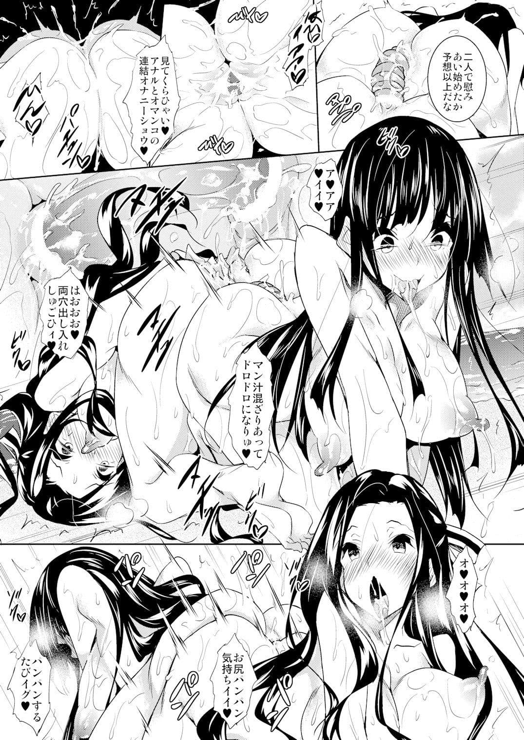 さすおに！〆 サンプル 2