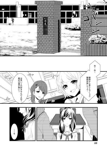 いじめられっ子の処方箋 正義の投与の行く末は Comicalize1 サンプル 4