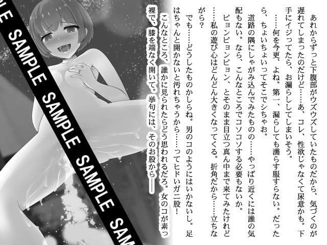 忍者の愛した露出狂 サンプル 2