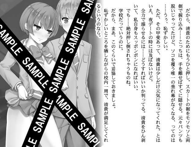 忍者の愛した露出狂 サンプル 3