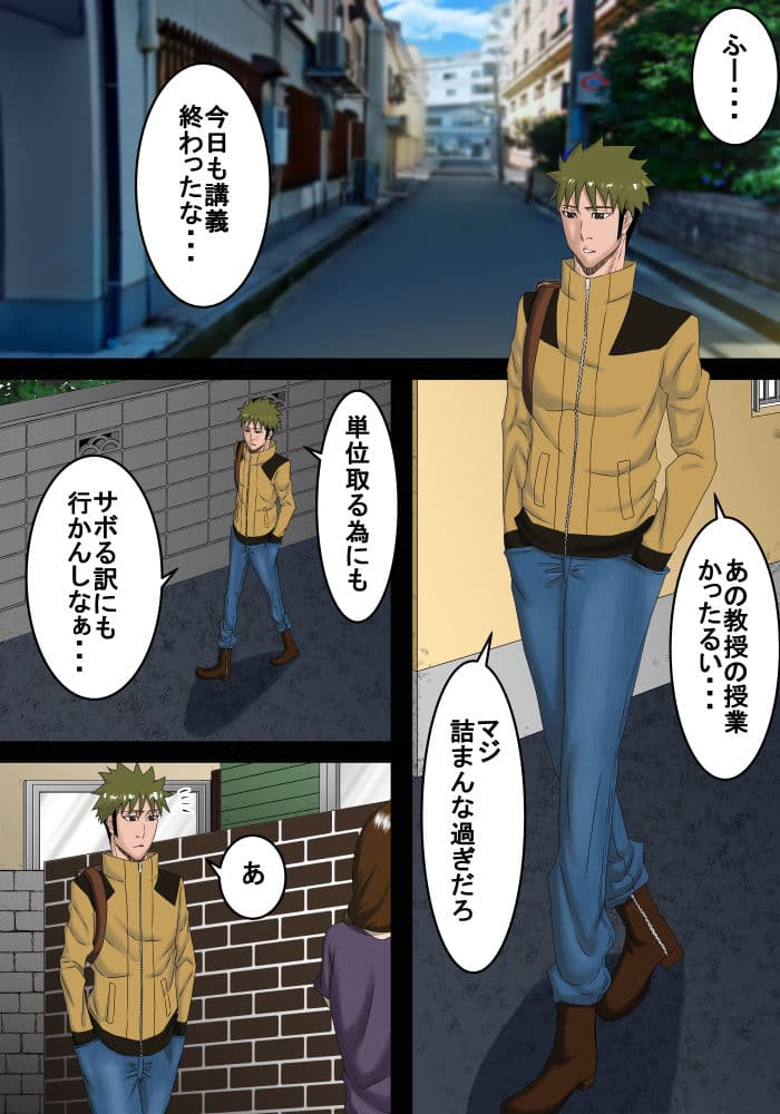 隣の人妻が欲求不満なので抱いて自分の女にします サンプル 1