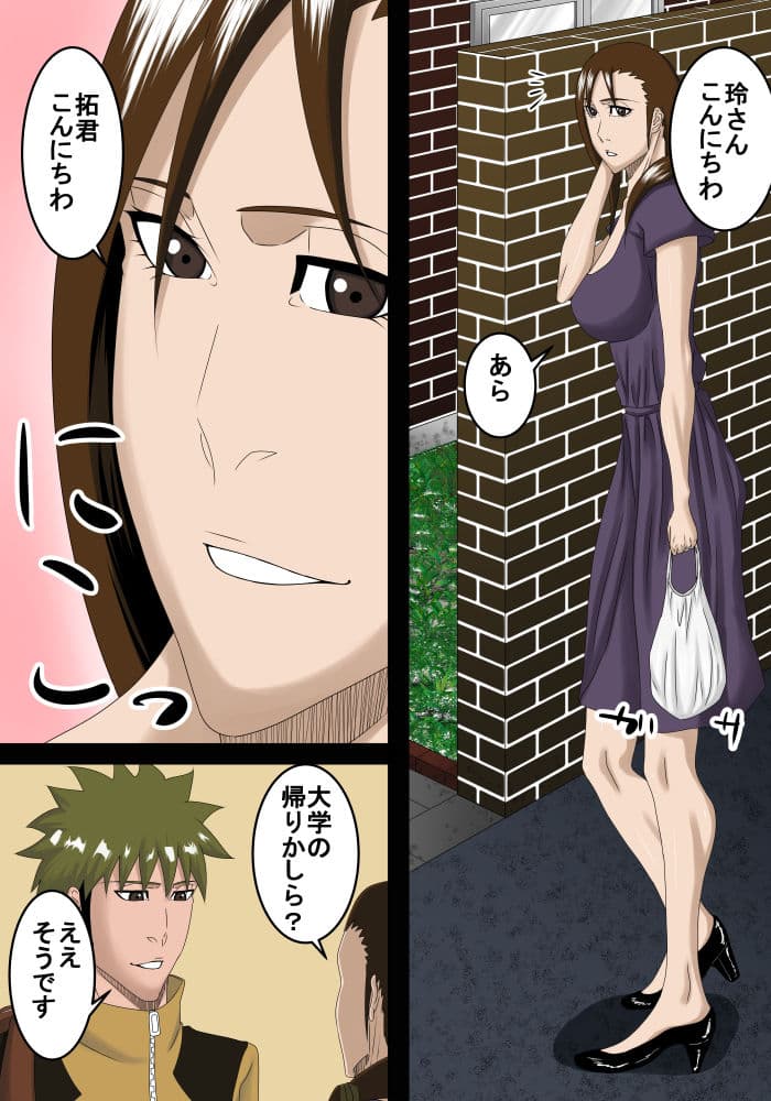 隣の人妻が欲求不満なので抱いて自分の女にします サンプル 2