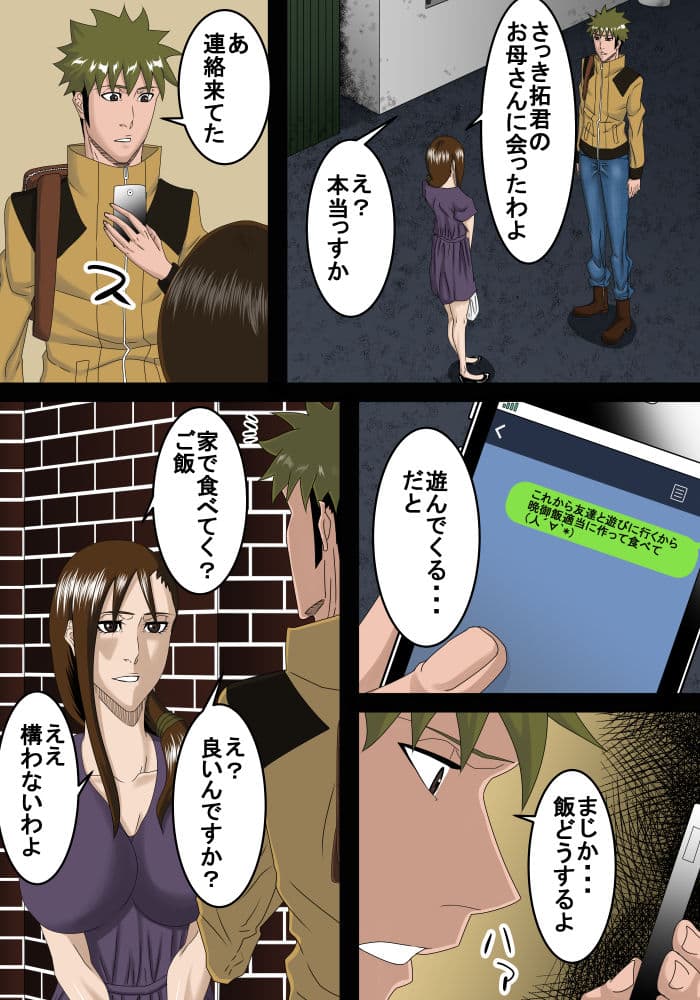 隣の人妻が欲求不満なので抱いて自分の女にします サンプル 3