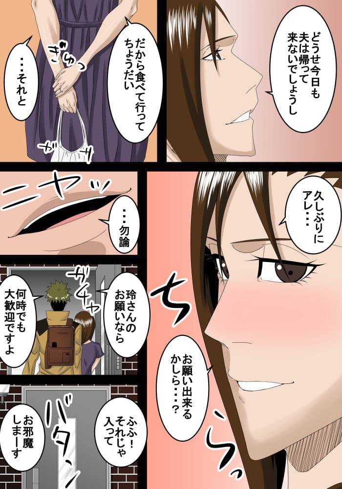 隣の人妻が欲求不満なので抱いて自分の女にします サンプル 4