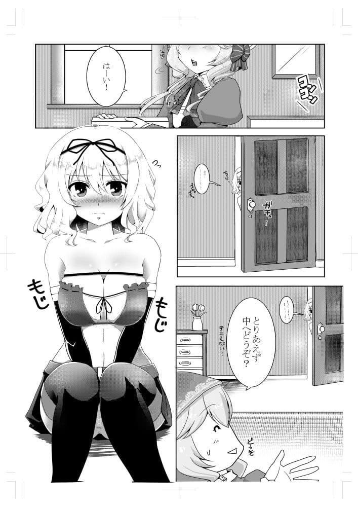 モルテナさんの○○事情 サンプル 1